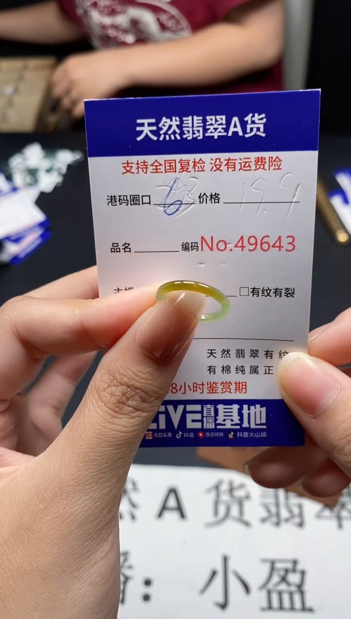 未镶嵌戒指翡翠天然A货翡翠9643