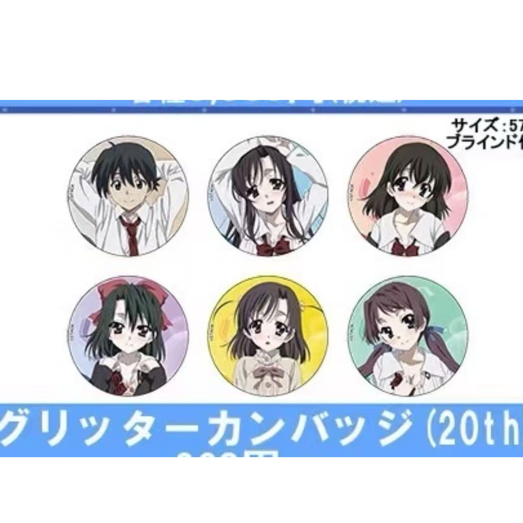 【日在校园】纪念吧唧（默认代拆）