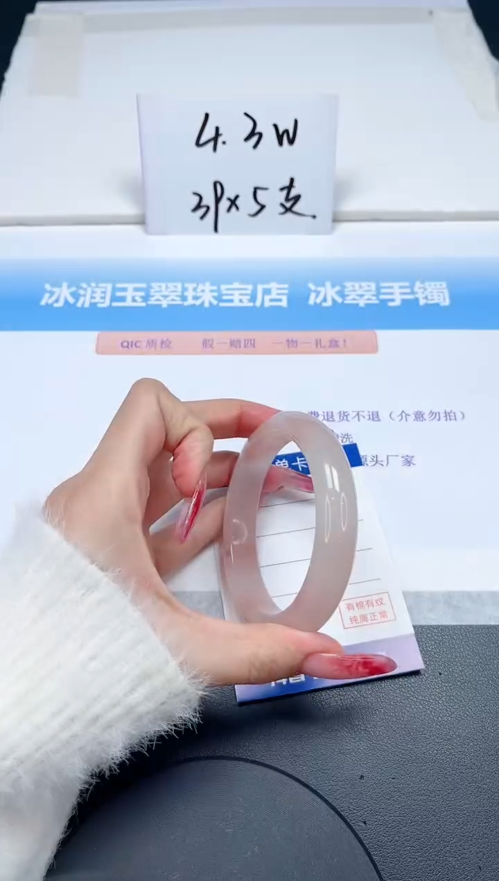 【闪购商品】石英质玉手镯未镶嵌230-57.8