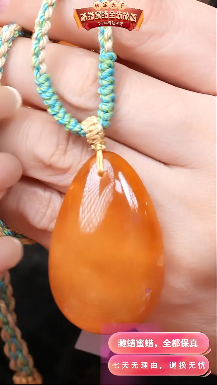 【闪购商品】蜜蜡颈饰未镶嵌1912天然蜜蜡琥珀假一罚四