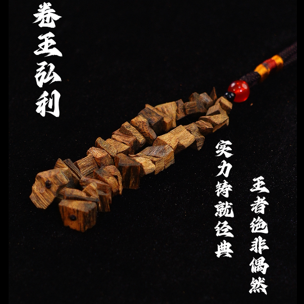 沉香【假一罚四】【弘利补贴】天然野随形挂件 多样性发其一