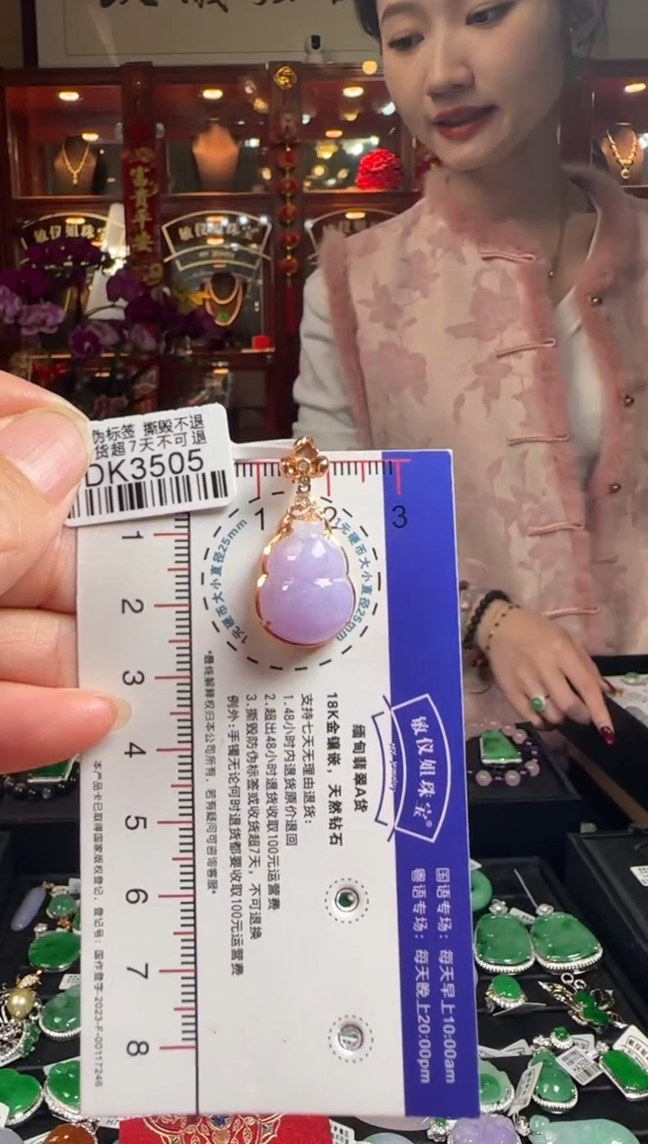 【闪购商品】翡翠颈饰18K金镶嵌DK3505冰紫葫芦