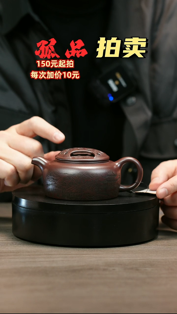 茶壶紫砂大*H2463王芳刻绘镂空牛盖