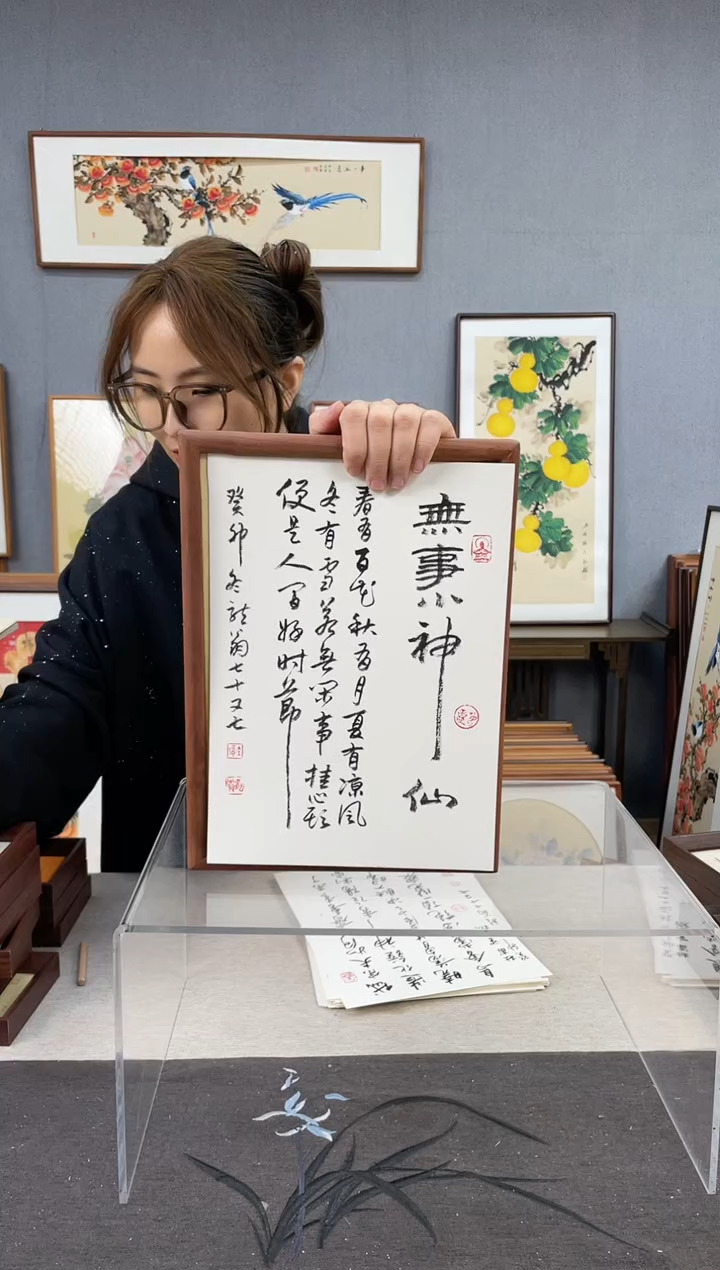【闪购商品】国画A4-23*32摆台手绘作品-无事小神仙