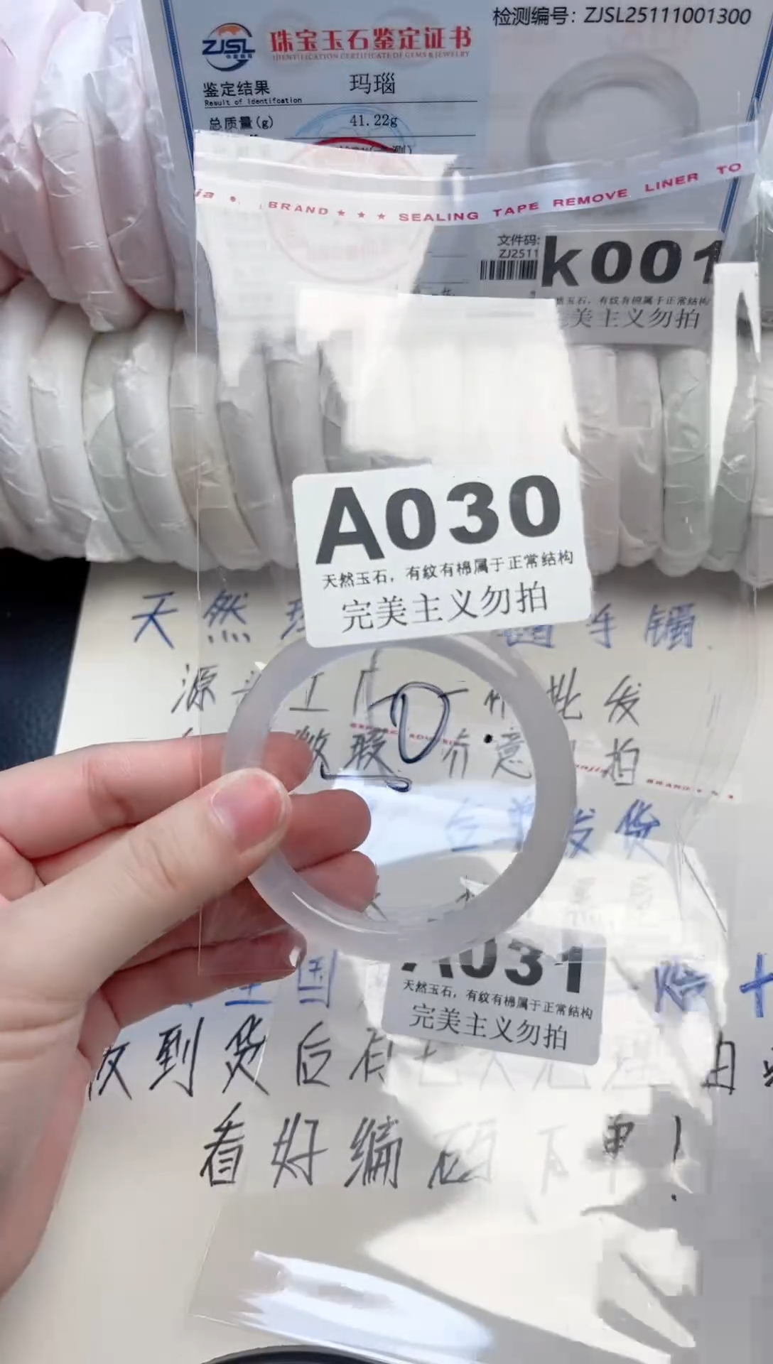 手镯玛瑙/玉髓未镶嵌030