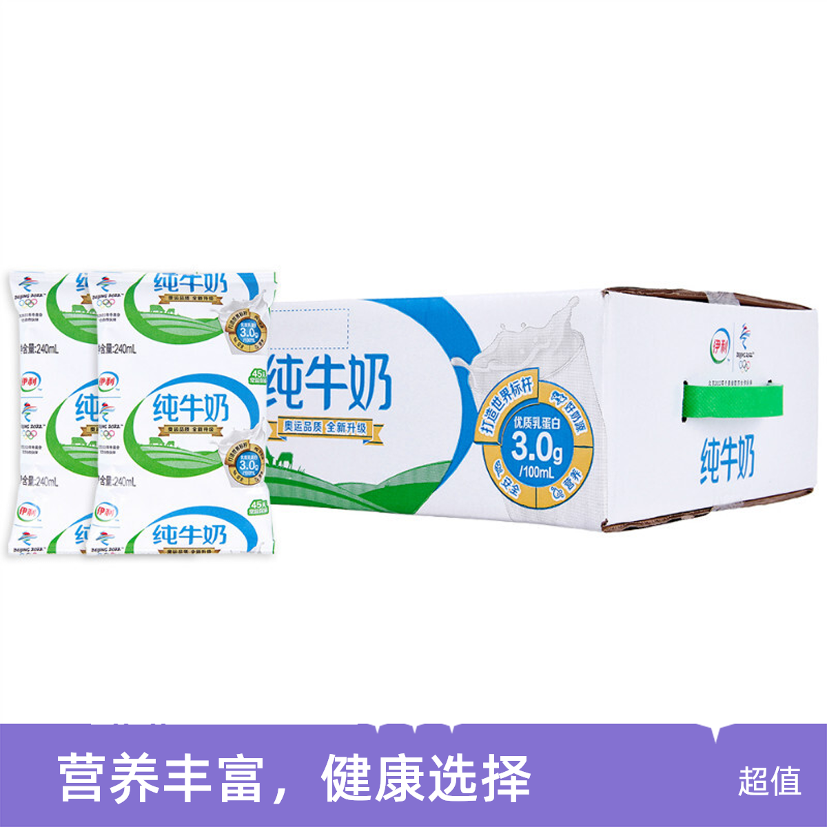 伊利 袋装纯牛奶240ml×16
