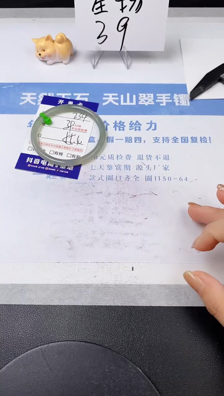 【闪购商品】石英质玉手镯未镶嵌s234-