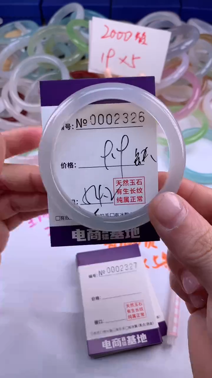 【闪购商品】玛瑙/玉髓手镯未镶嵌2326