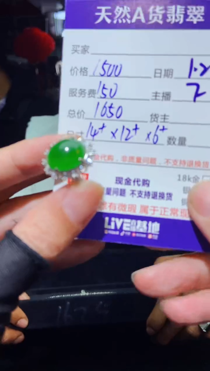 【闪购商品】定制翡翠未镶嵌多样性发货0615745879