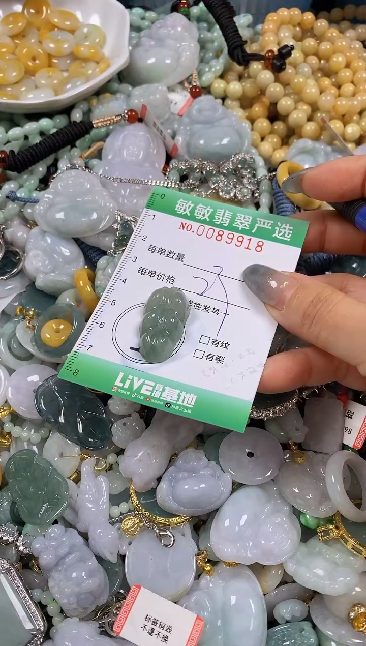 【闪购商品】翡翠颈饰未镶嵌闪购0089918