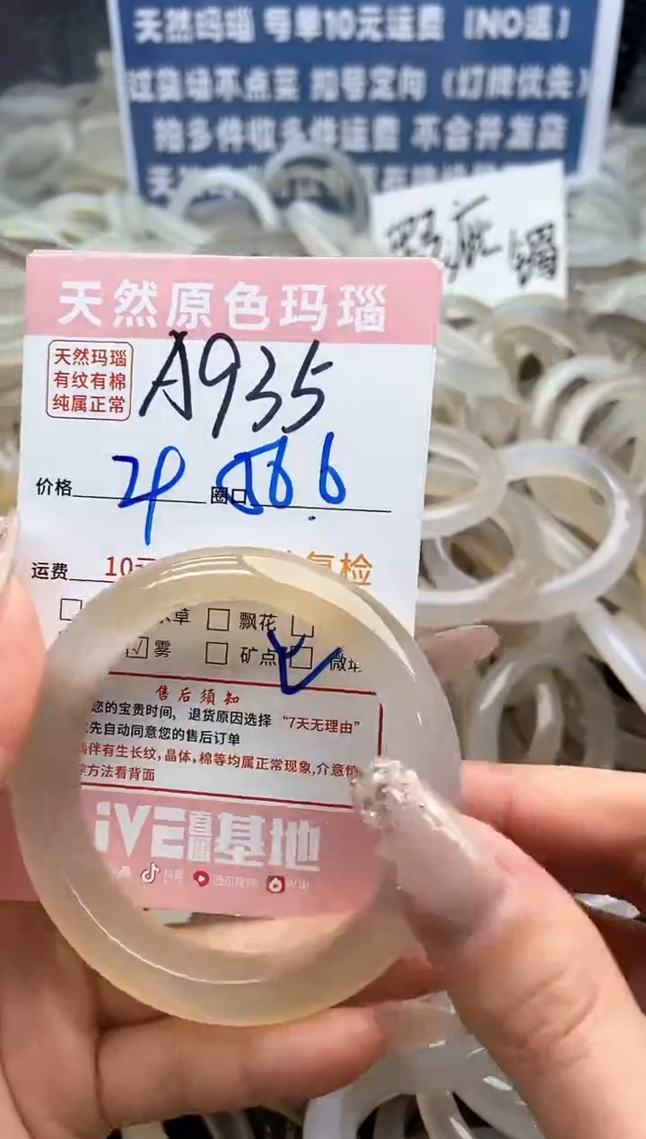 【闪购商品】玛瑙/玉髓手镯未镶嵌935