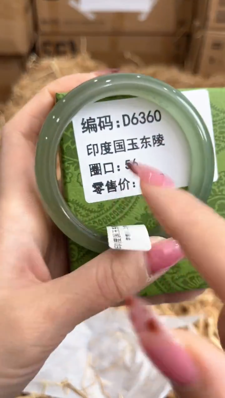 未镶嵌手镯石英质玉D6360