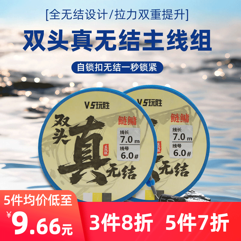 玩胜新品真无结鲢鳙主线组双头无结直强拉力低延展强拉力钓鱼线