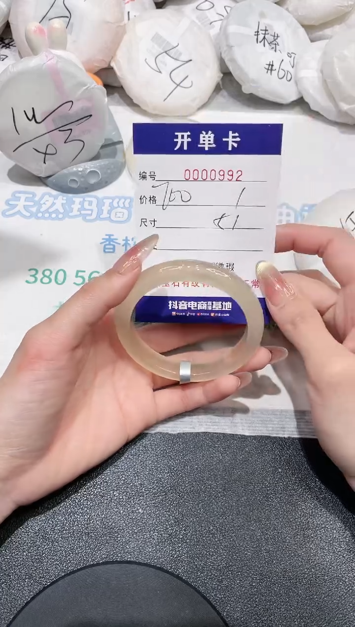 【闪购商品】玛瑙/玉髓手镯未镶嵌992