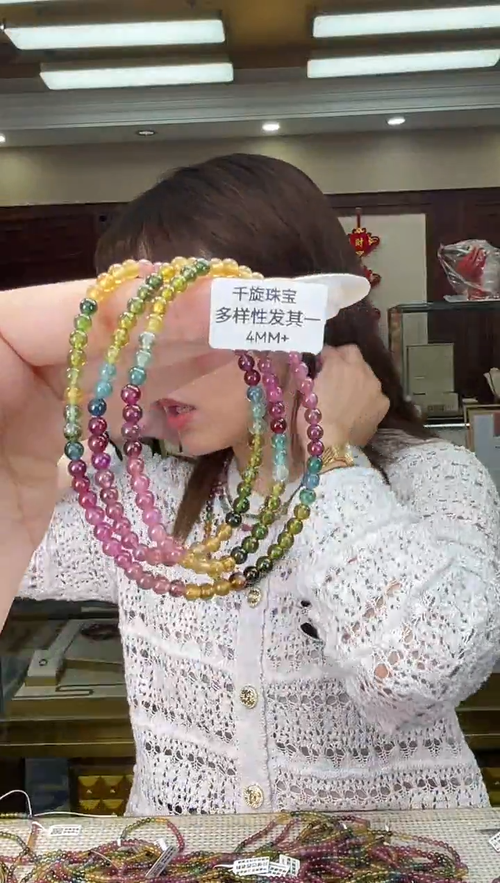 未镶嵌/碧玺4mm+多圈多样性发货