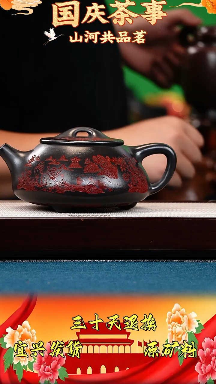 茶壶紫砂石瓢 石黄 虞美人