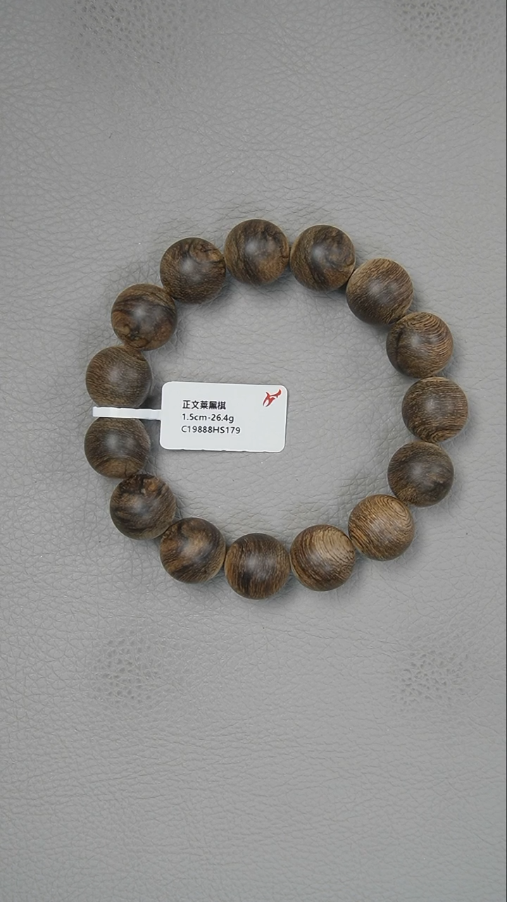 【闪购商品】沉香手串1.5-26.4g正区文莱黑棋老料手串