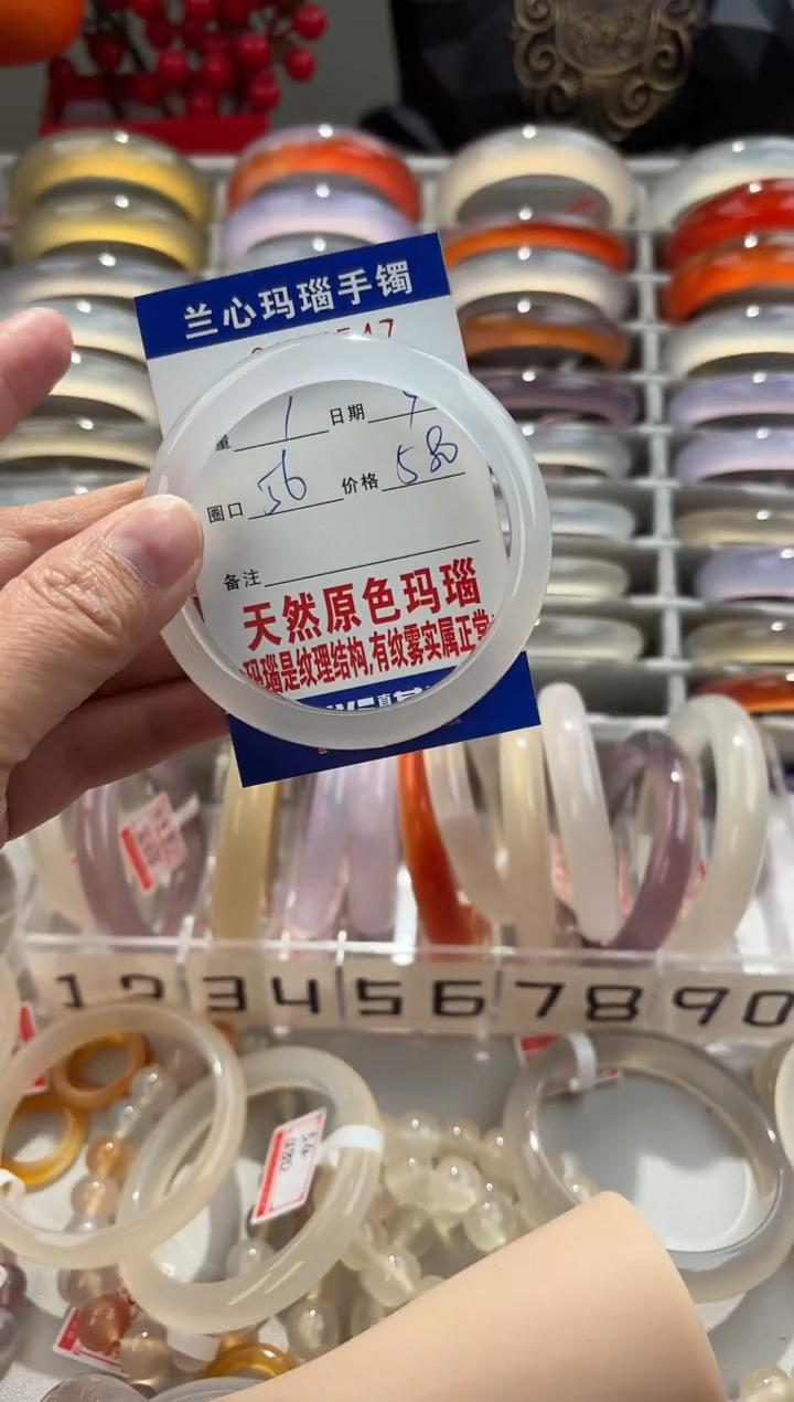 【闪购商品】玛瑙/玉髓手镯未镶嵌0067547