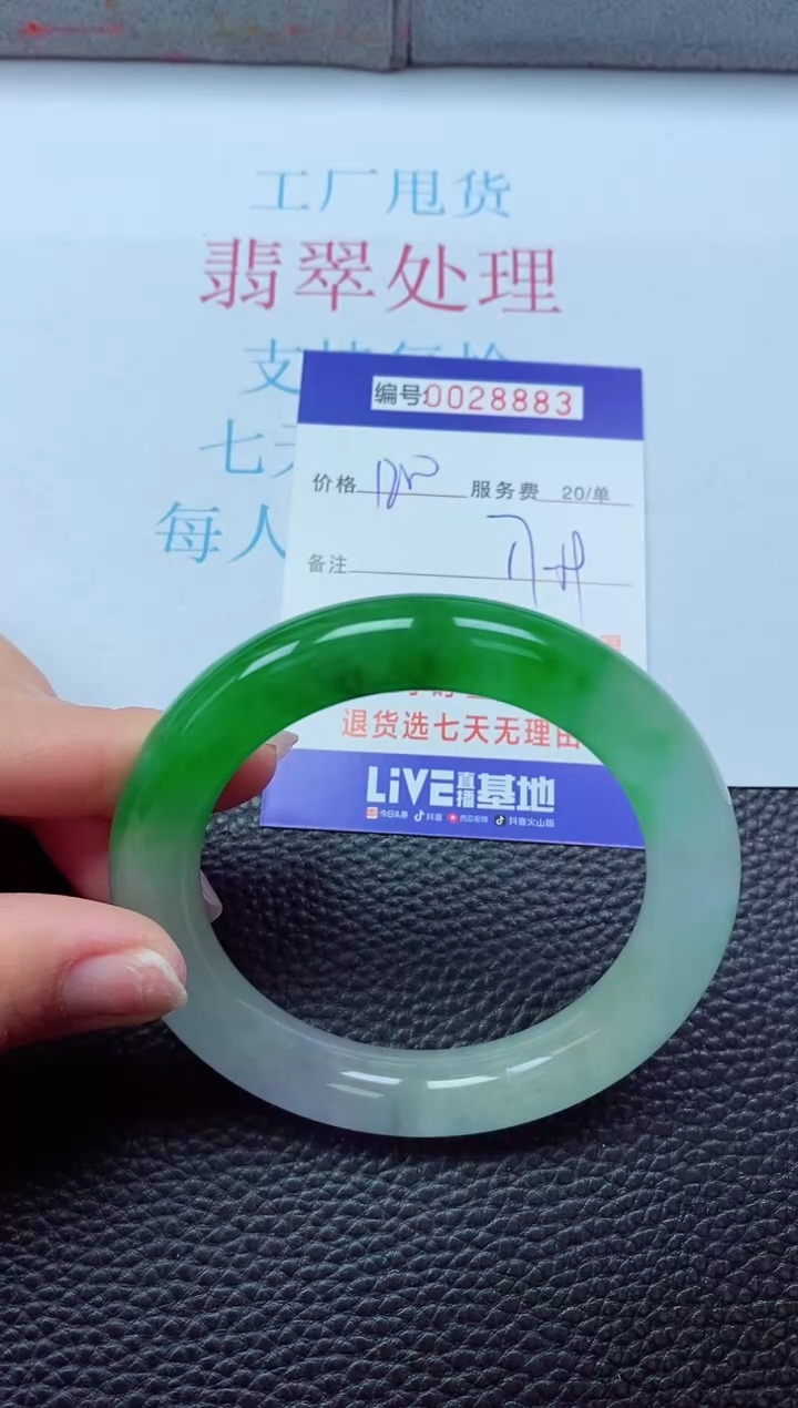 【闪购商品】以实物为准0000028883