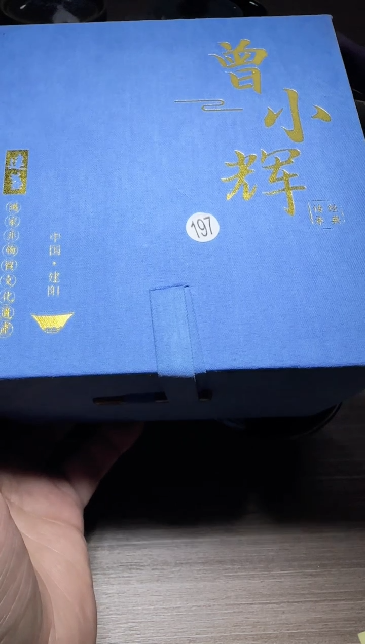 茶盏197号曾小辉百花匠心盏器