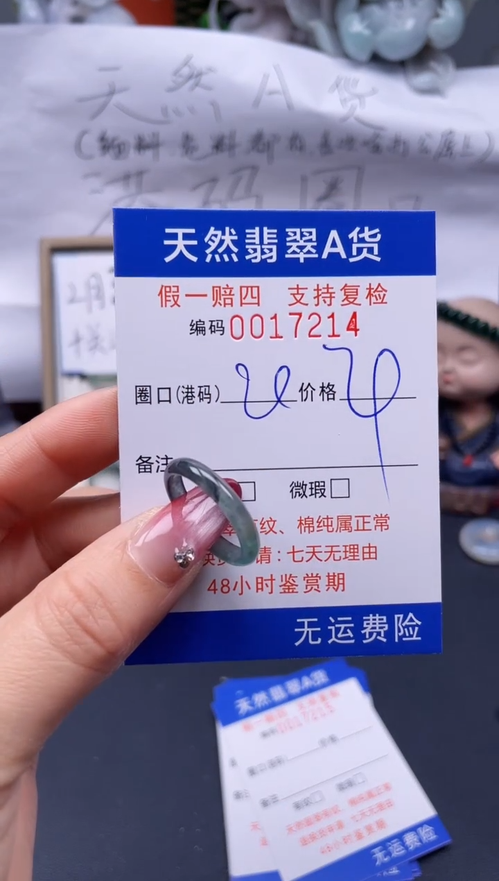 【闪购商品】翡翠戒指未镶嵌20*17214..