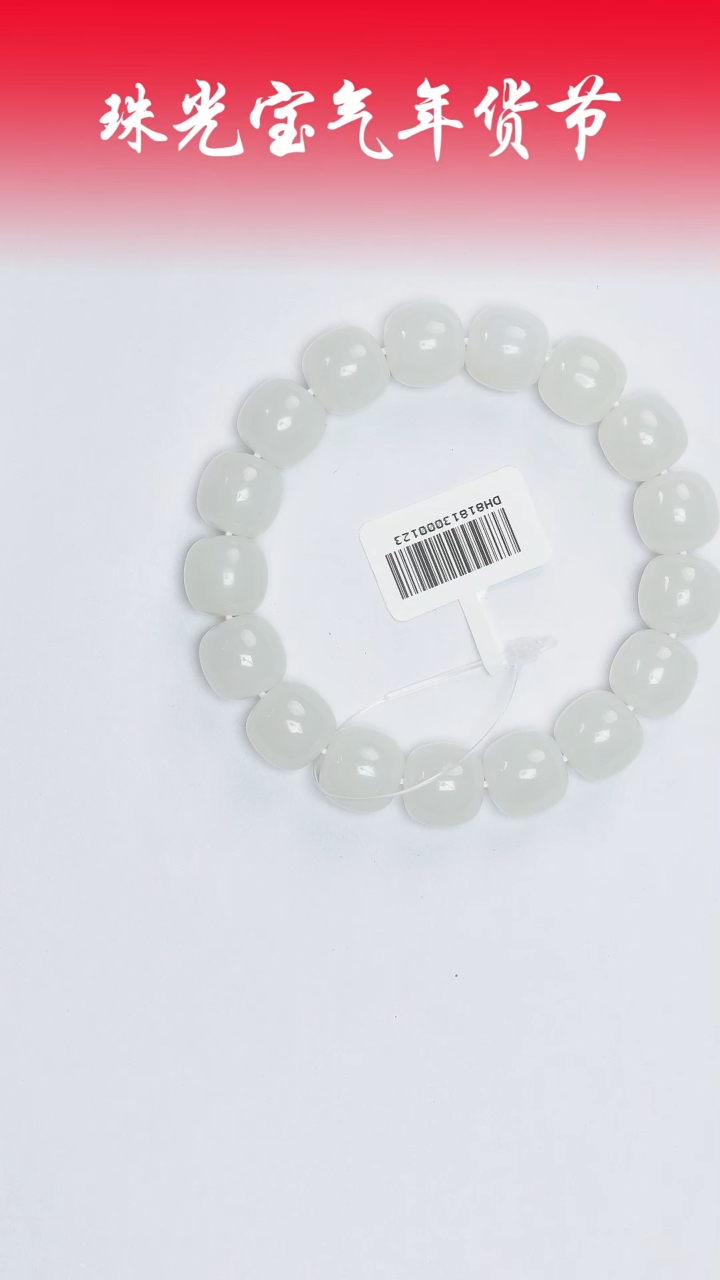 【闪购商品】和田玉手串未镶嵌凯哥推荐和田玉新疆天泰手串11.5x12