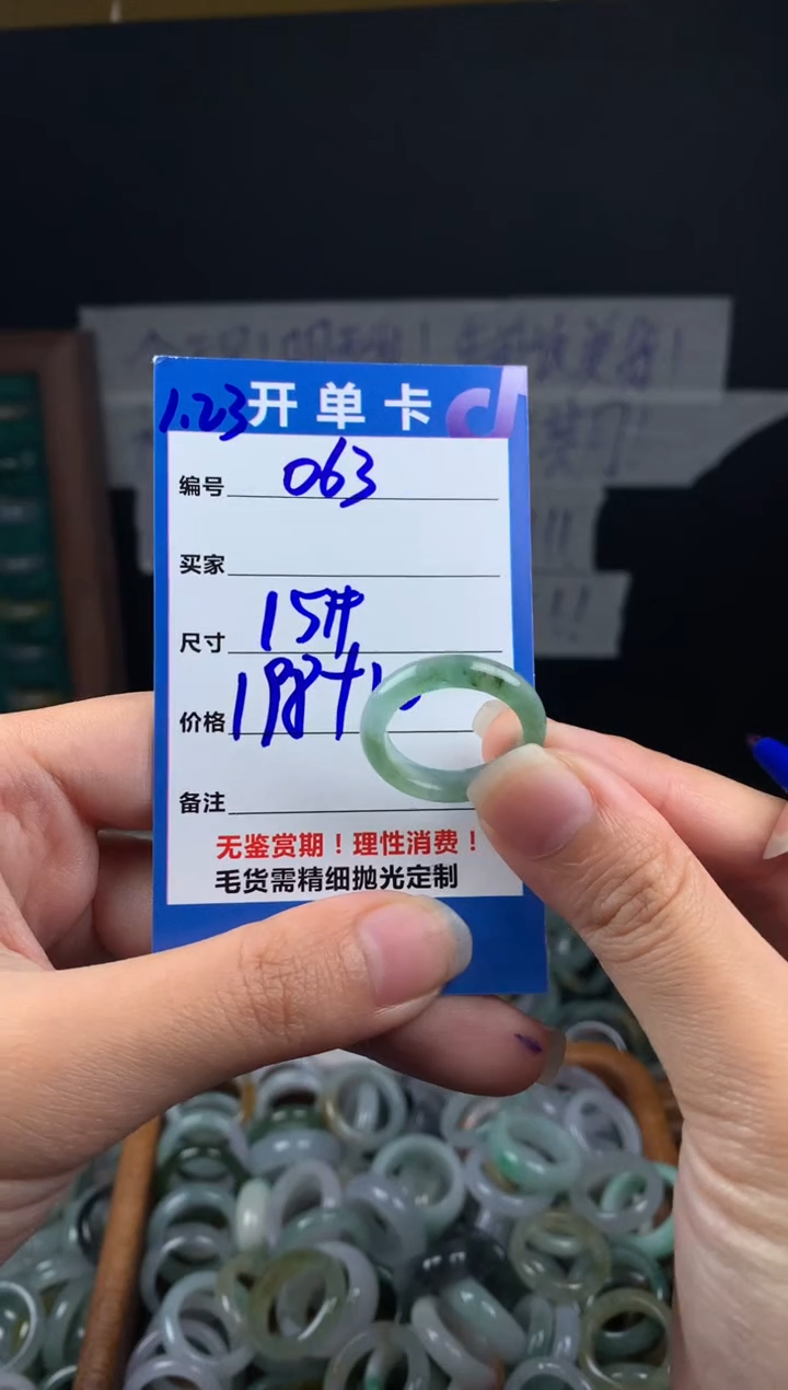 【闪购商品】定制翡翠未镶嵌翡翠208元15#毛货需精细抛光063