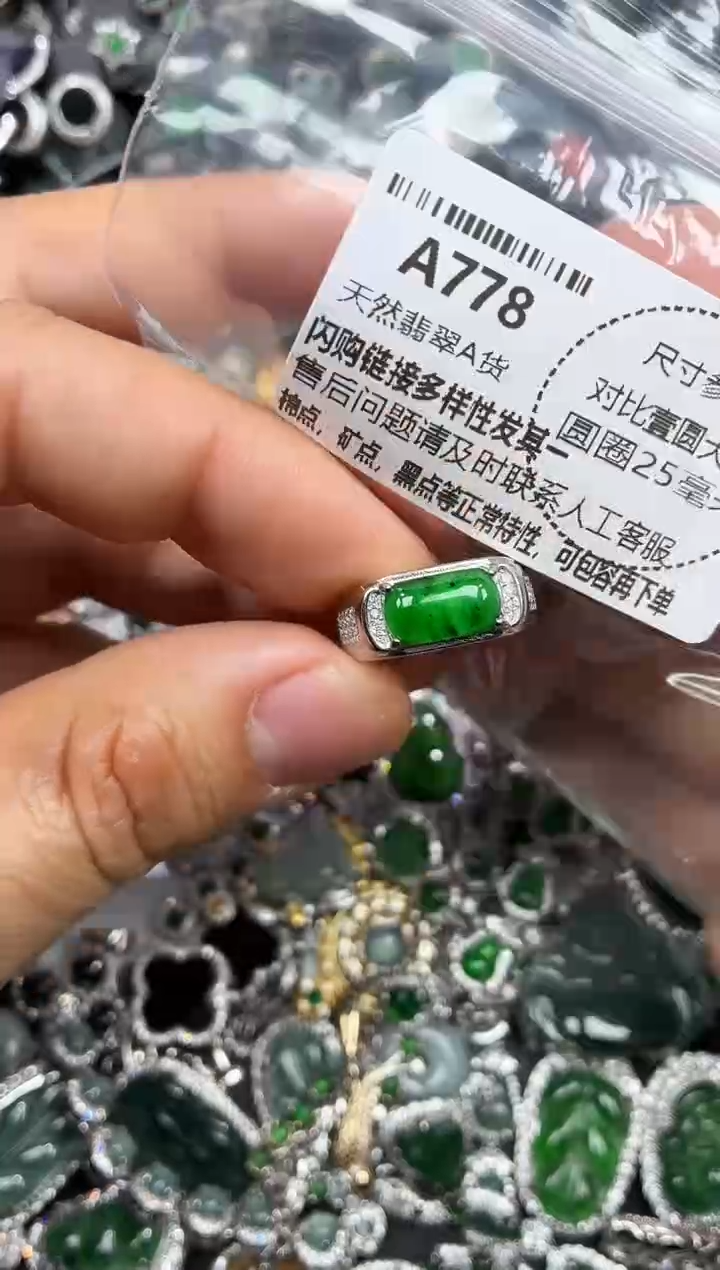 颈饰未镶嵌翡翠A778戒指
