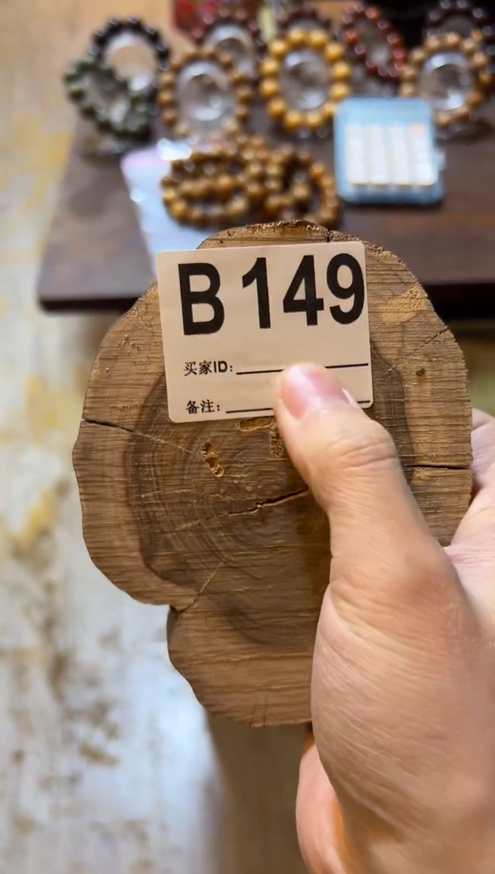 【闪购商品】杂色豆（科檀/科特迪瓦檀木）奥檀奥檀奥檀B149