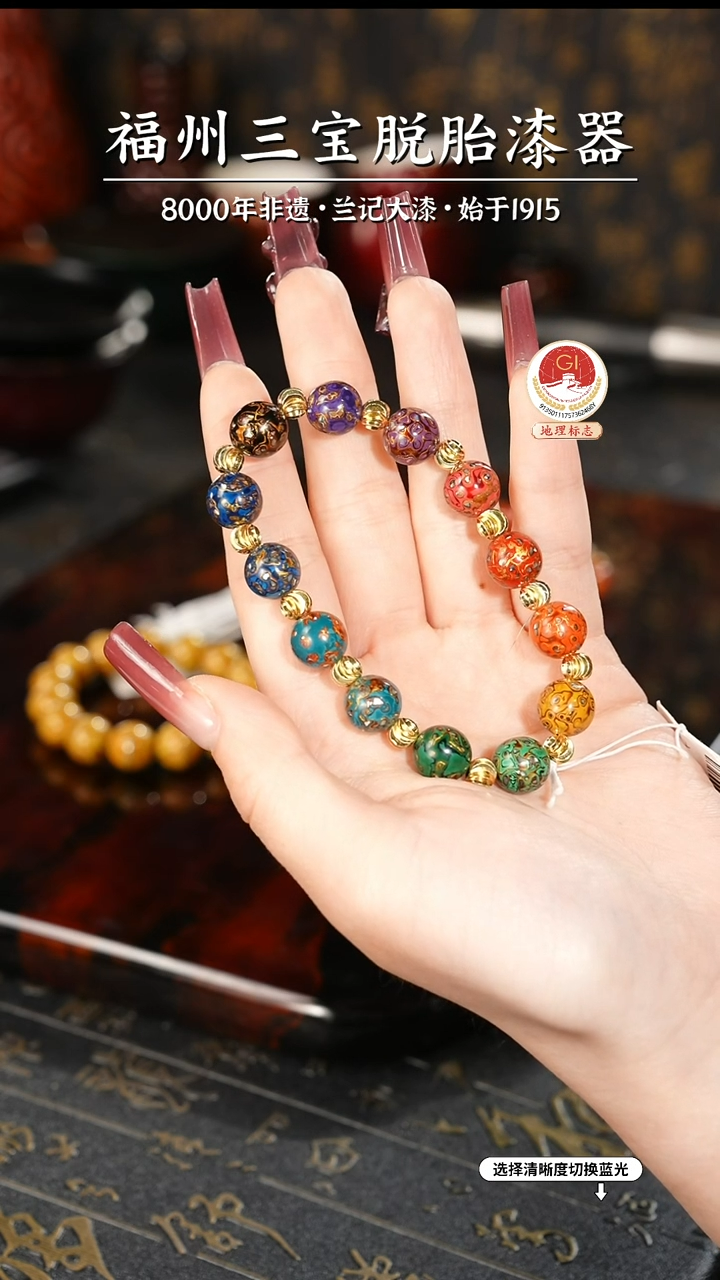 【闪购商品】大漆漆器 多宝手串