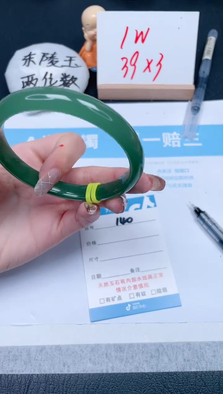 【闪购商品】石英质玉手镯未镶嵌140-60.8