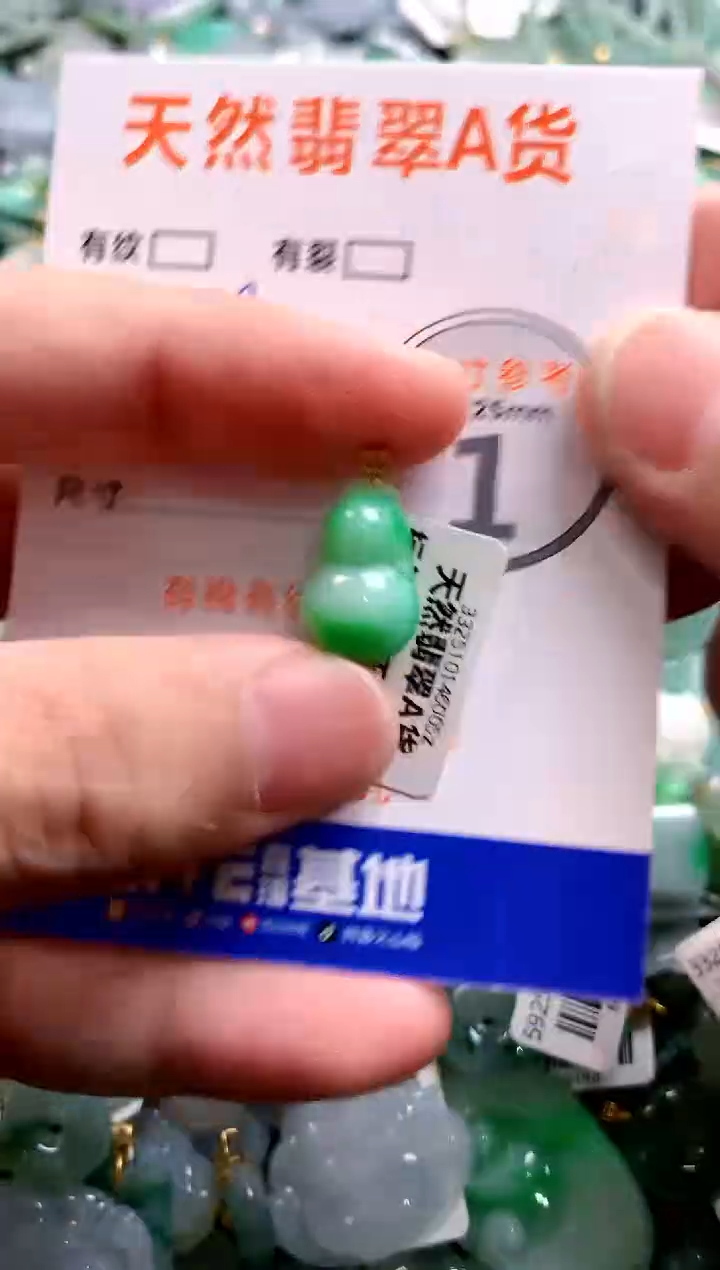 颈饰18K金镶嵌翡翠0685393167