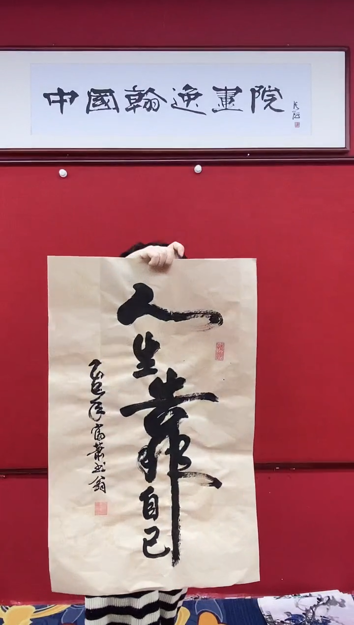 书法手绘书法作品《》