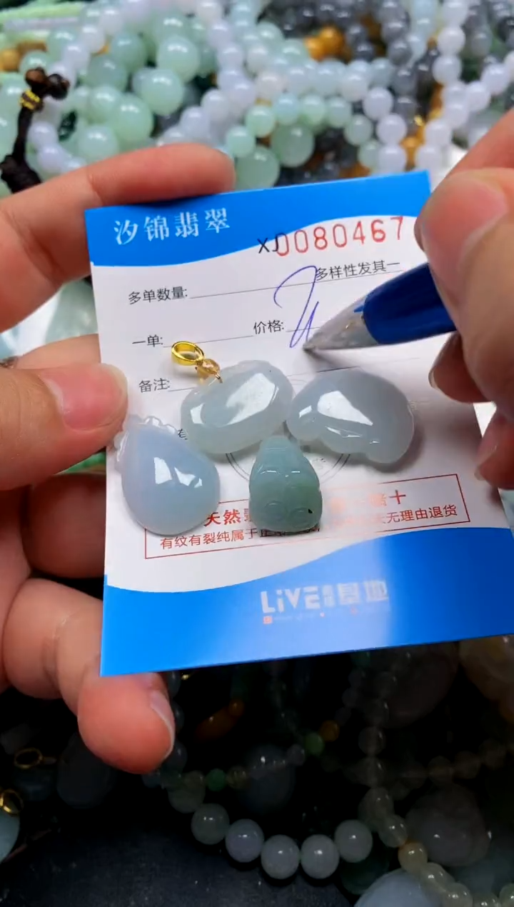 颈饰未镶嵌翡翠闪购商品0080467