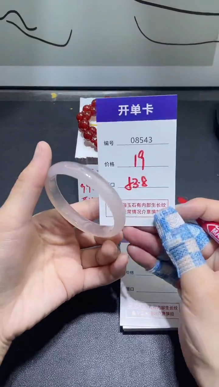 手镯玛瑙/玉髓未镶嵌8543