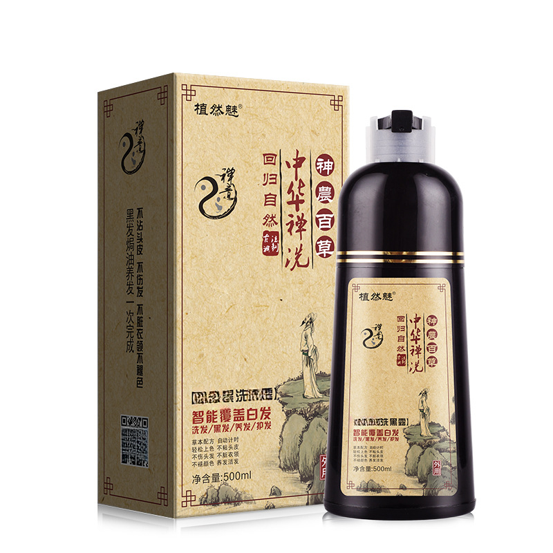 植然魅洗发露自然黑植物滋润型大容量 2P