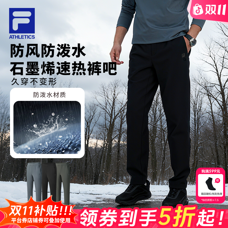 /斐乐【加绒加厚斐护裤吧】男裤冬季高弹运动全能裤A11M541603F