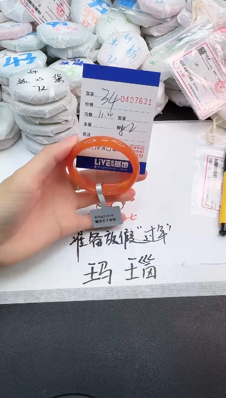 手镯玛瑙/玉髓未镶嵌7631