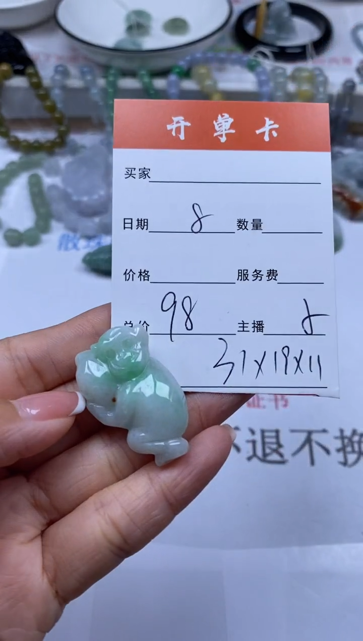 翡翠未镶嵌颈饰雪欣散珠定制diy