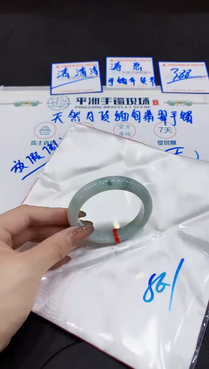 【闪购商品】翡翠手镯未镶嵌0000000000000
