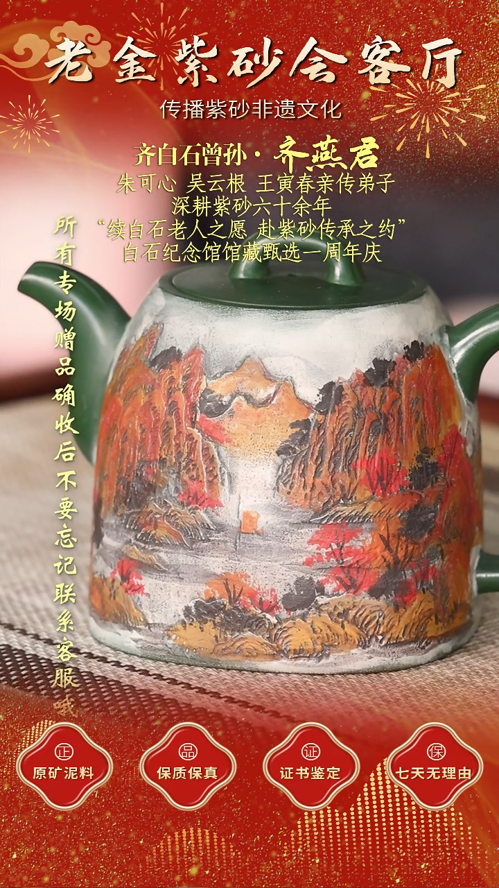 茶壶紫砂江苏省江南紫砂厂