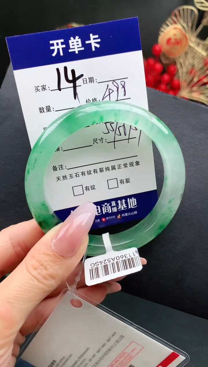【闪购商品】石英质玉手镯未镶嵌序号147圈口55