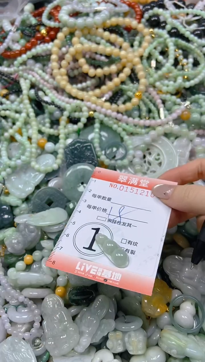 翡翠未镶嵌颈饰闪购0151210