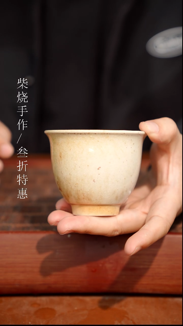 陶瓷奢瓷/瑞寅柴烧茶器（杯子）747