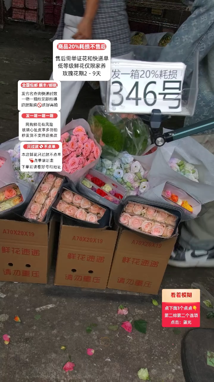 346号♥含20%耗损发一箱