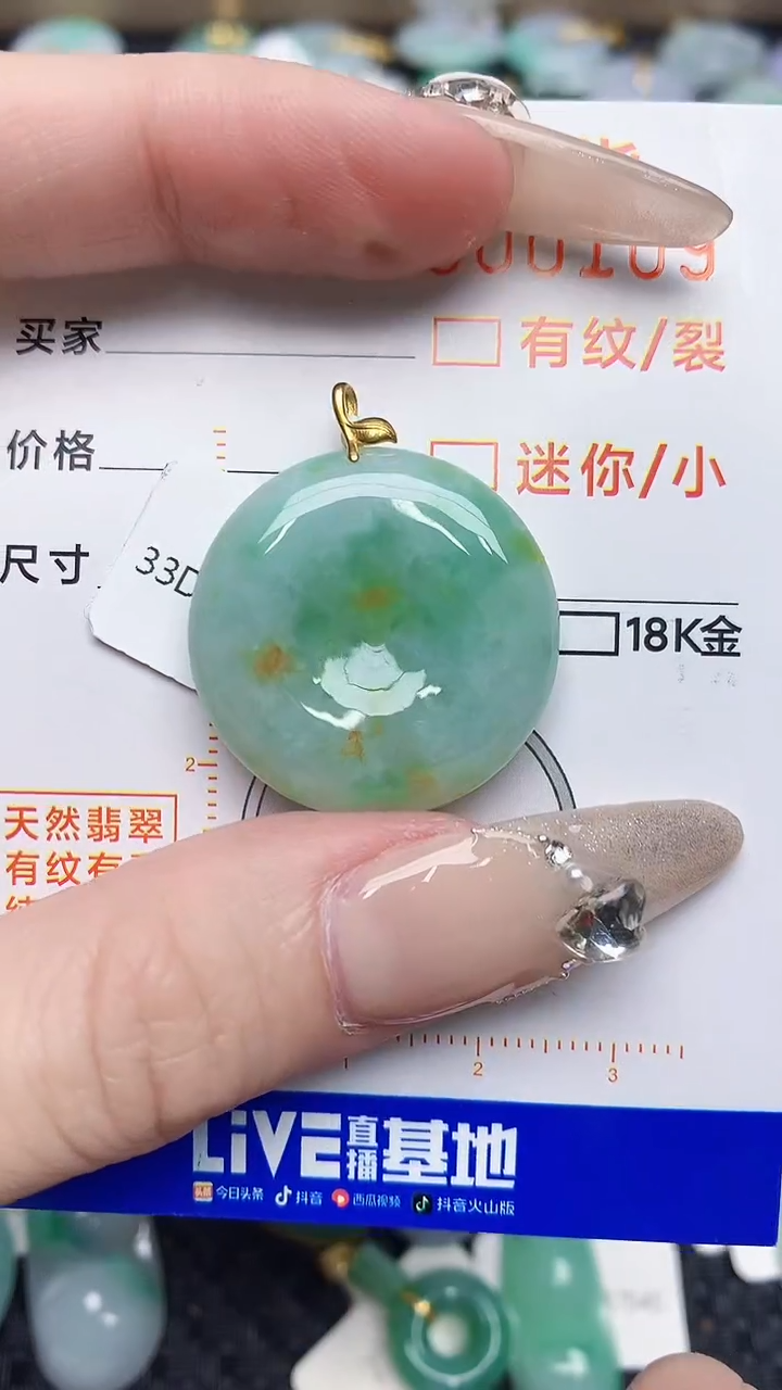 【闪购商品】翡翠颈饰18K金镶嵌879786876876