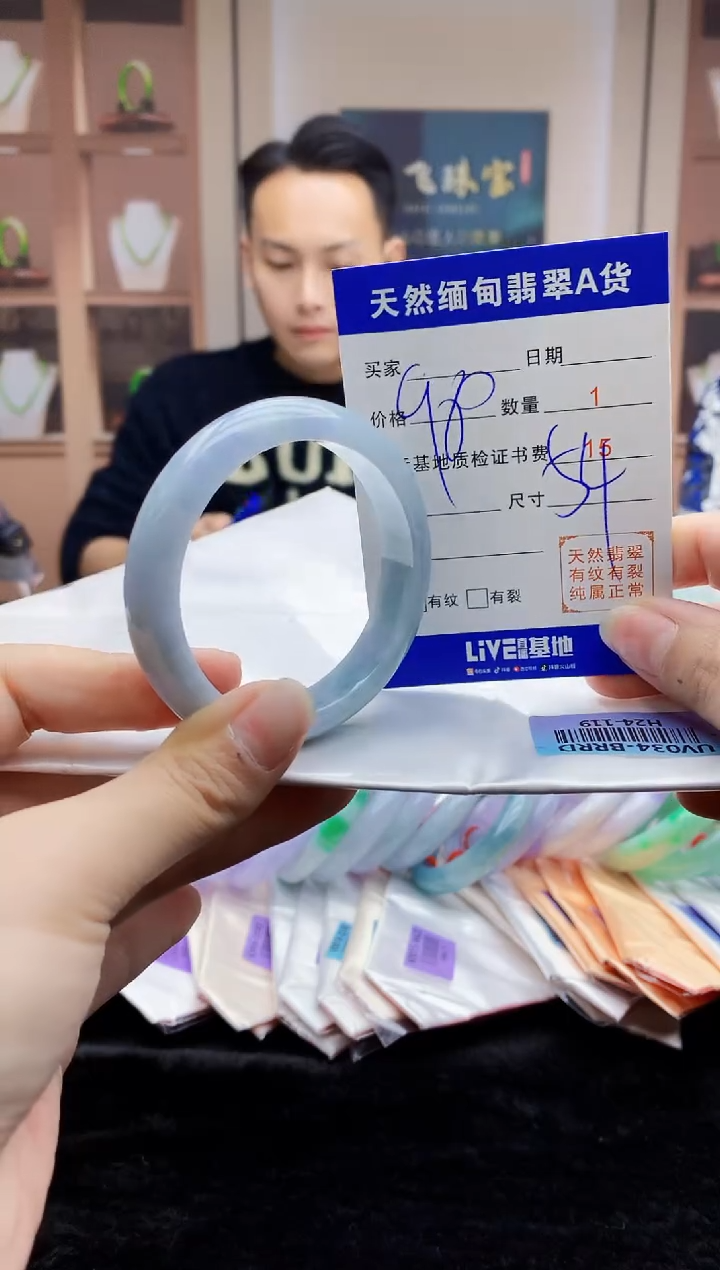 【闪购商品】翡翠手镯未镶嵌     H24-119