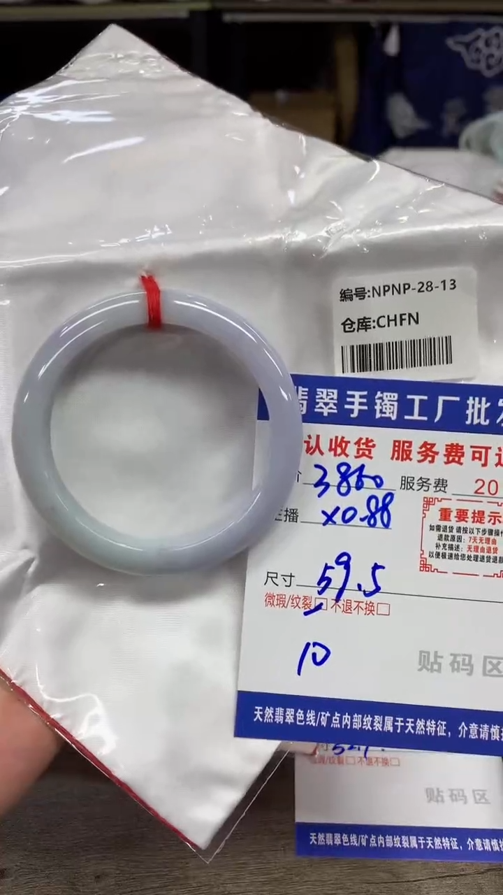【闪购商品】翡翠手镯未镶嵌翡翠手镯