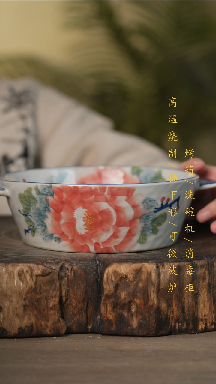 瓷片景德镇高温釉下彩可微波烤箱洗碗机