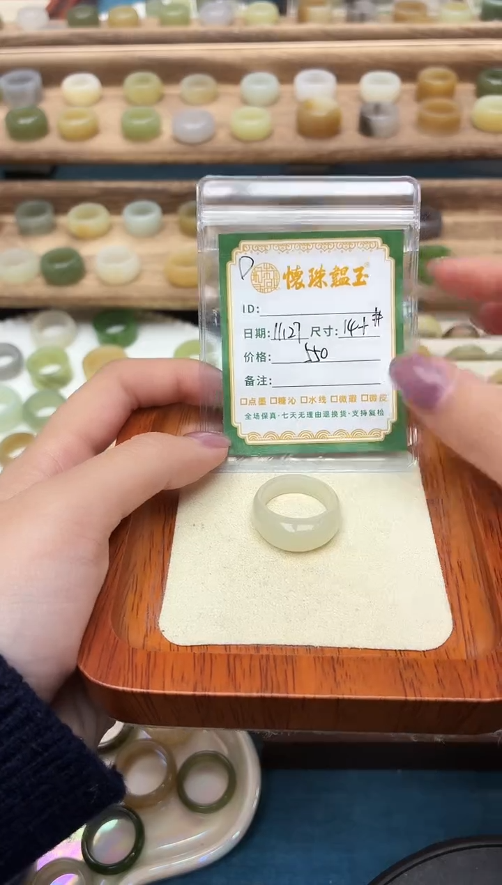 未镶嵌戒圈和田玉?****?14加